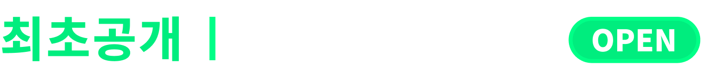 3월 8일 화 18시 라이브