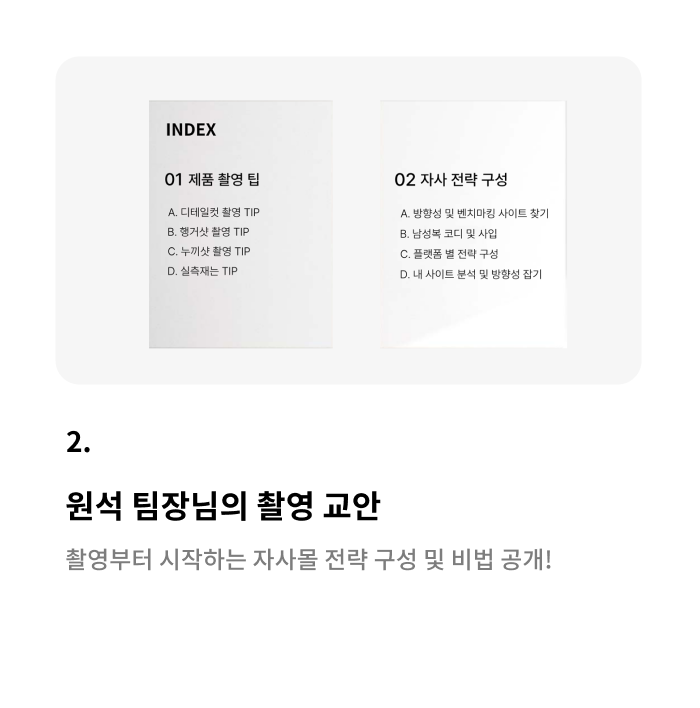 teaching-plan_slider2
